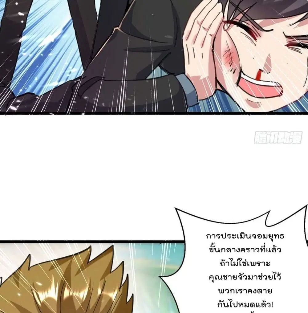 Rebirth Abandoned Less Return ตอนที่ 155 หน้า 52