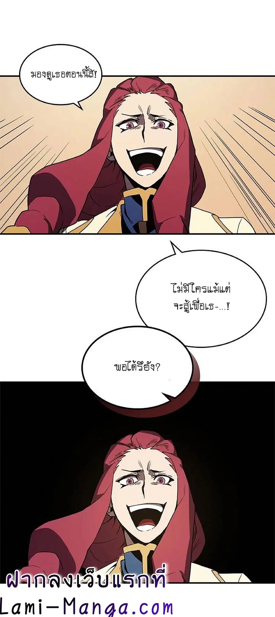 A Returner’s Magic Should Be Special ตอนที่ 105 หน้า 56