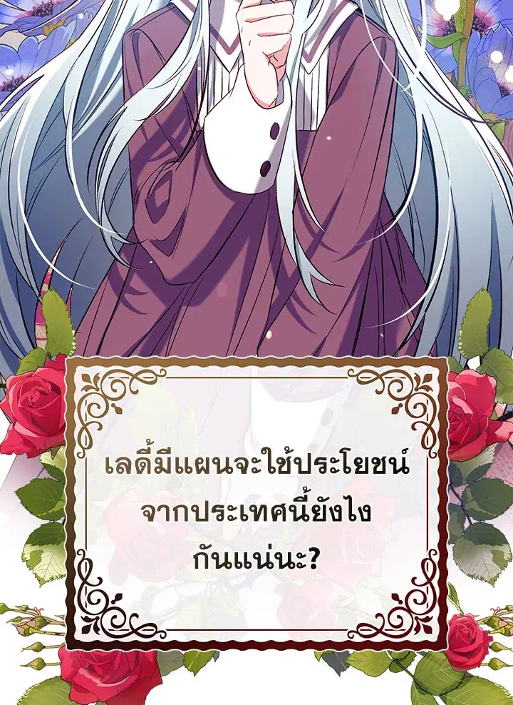 Can We Become a Family? ตอนที่ 33 หน้า 63