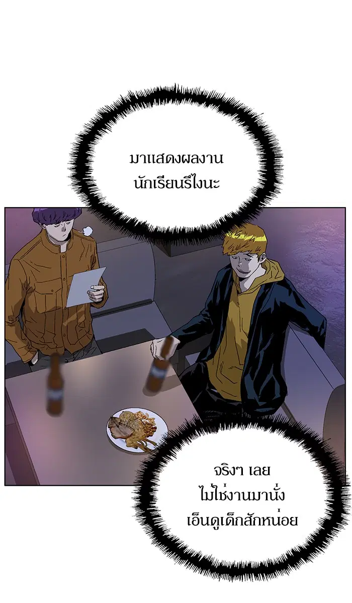 Weak Hero ตอนที่ 139 หน้า 111