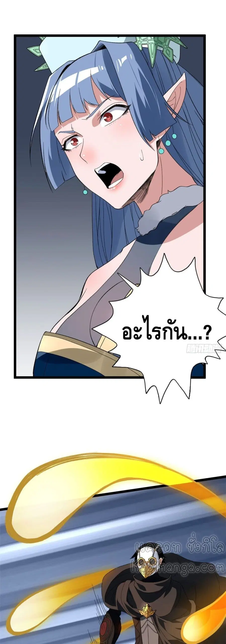 I Have 999 Skills ตอนที่ 23 หน้า 12