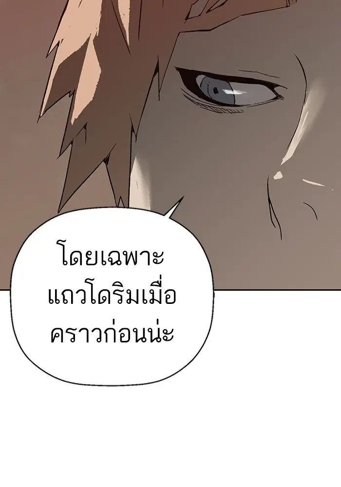 Weak Hero ตอนที่ 199 หน้า 33