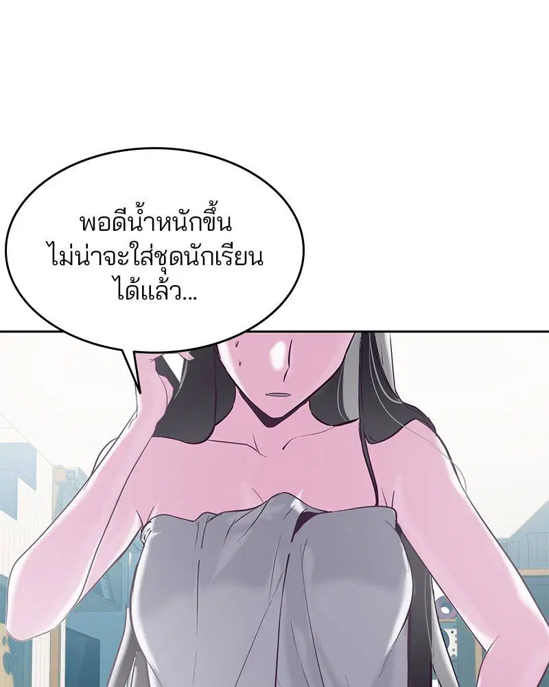 The Boy of Death ตอนที่ 107 หน้า 159