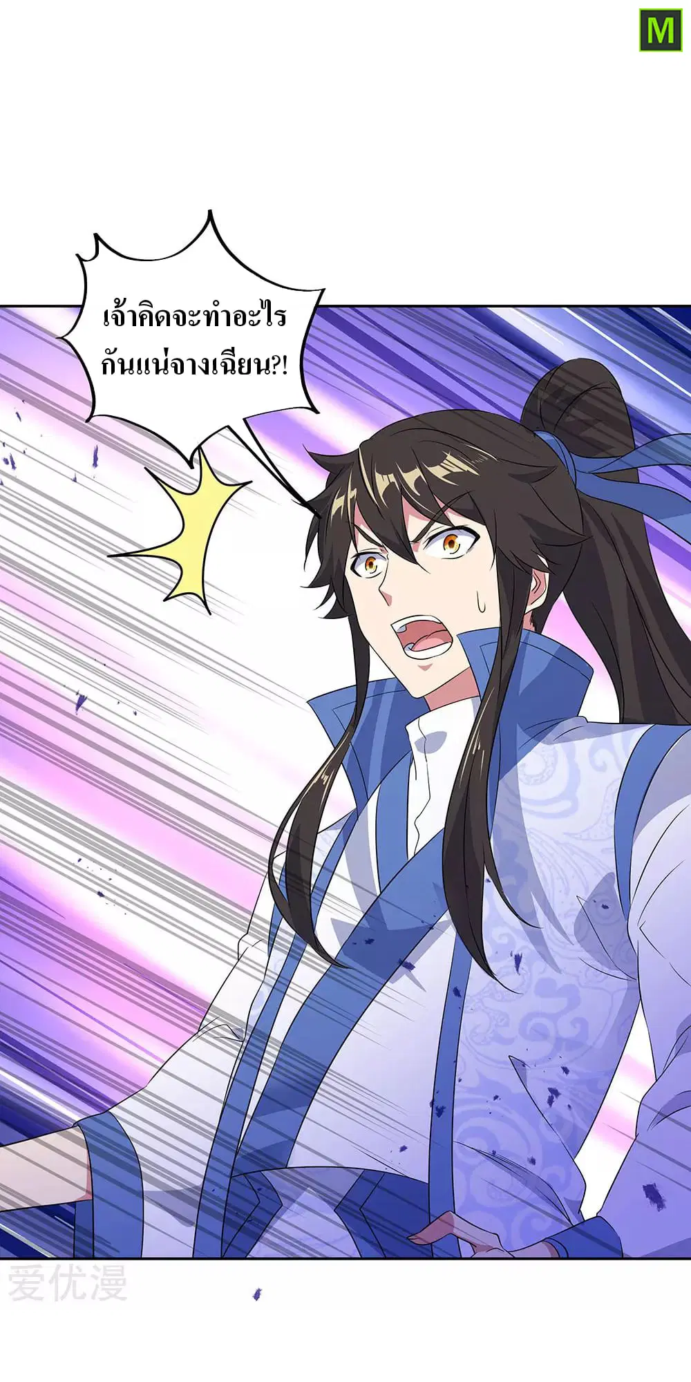 Peerless Battle Spirit ตอนที่ 230 หน้า 22
