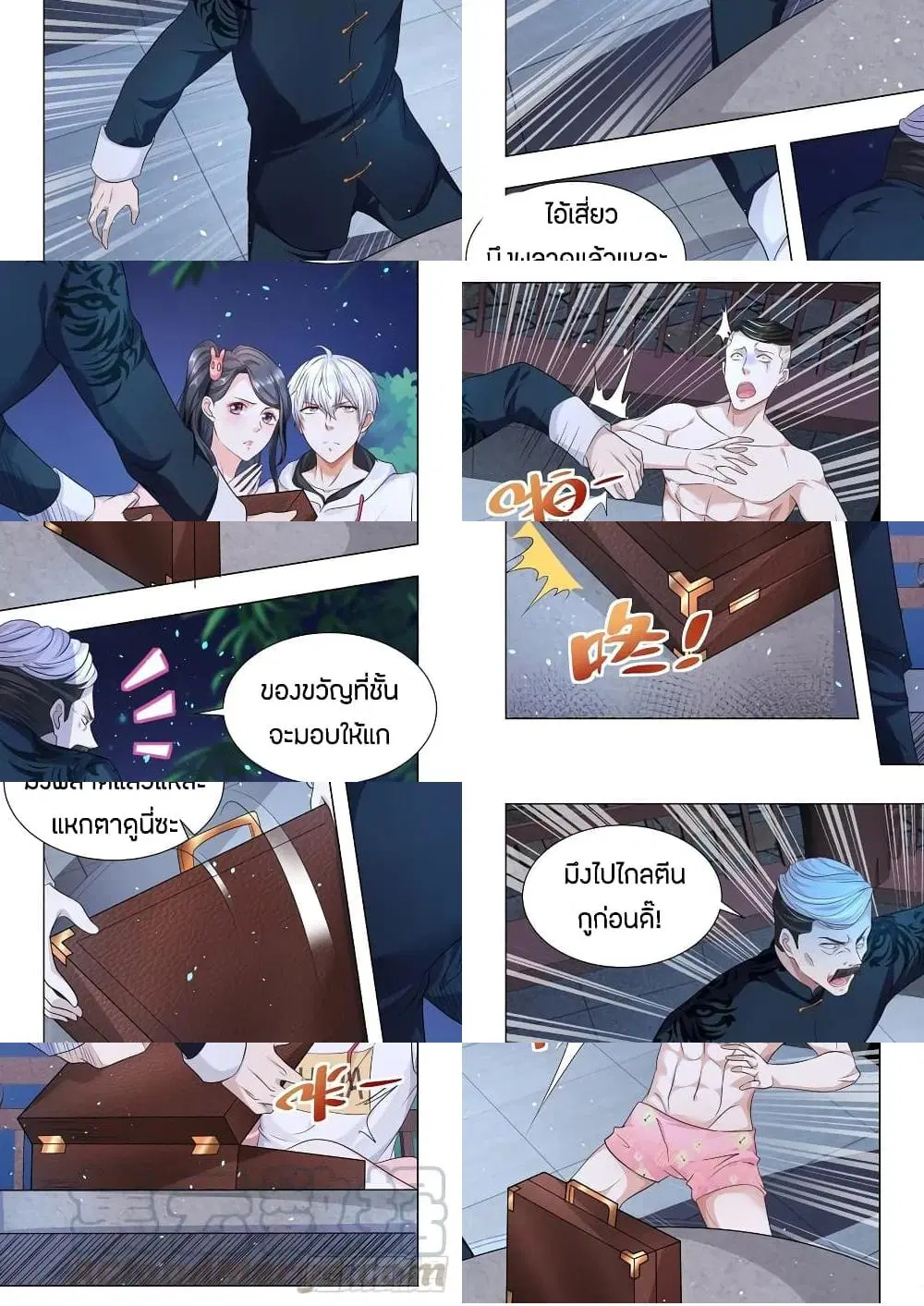 Shen Hao’s Heavenly Fall System ตอนที่ 135 หน้า 7