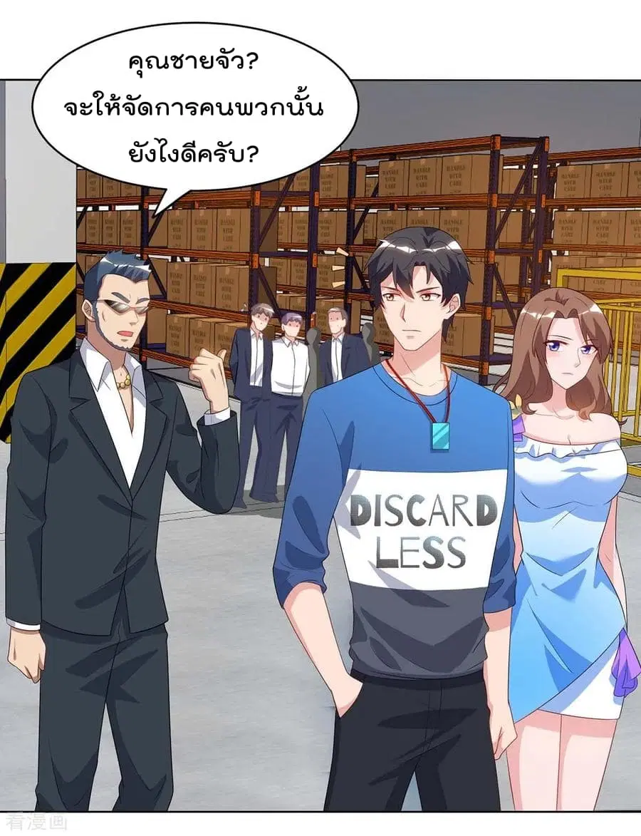 Rebirth Abandoned Less Return ตอนที่ 80 หน้า 15