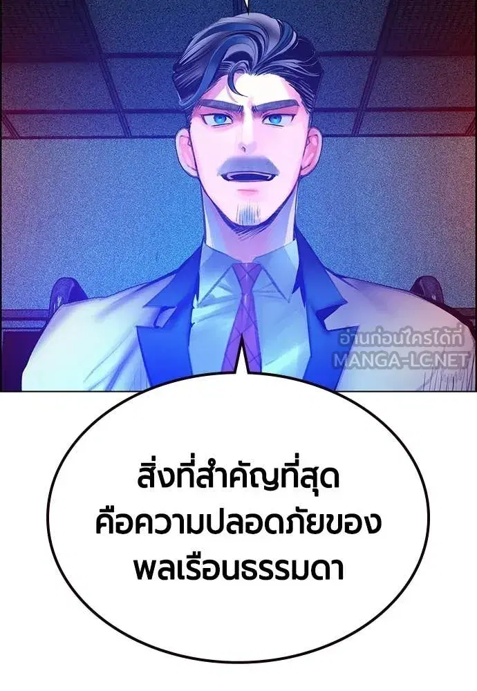 Jungle Juice ตอนที่ 184 หน้า 14