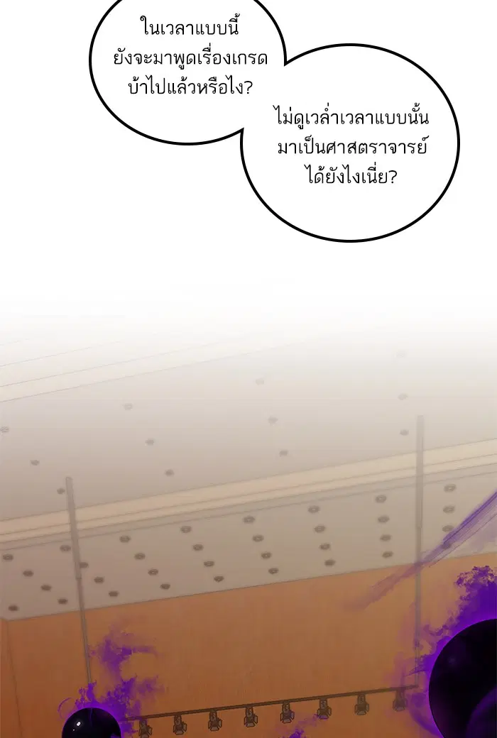 Return to Player ตอนที่ 8 หน้า 26