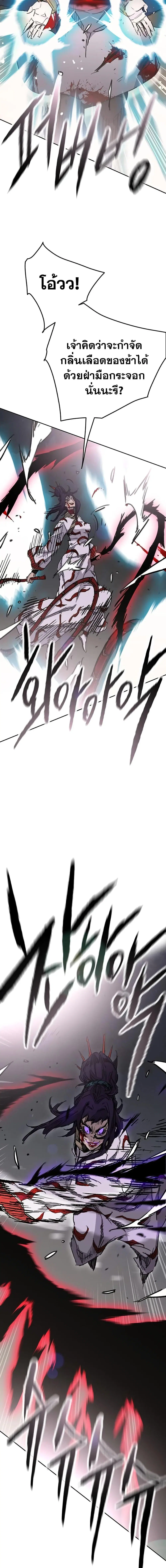 The Undefeatable Swordsman ตอนที่ 174 หน้า 12
