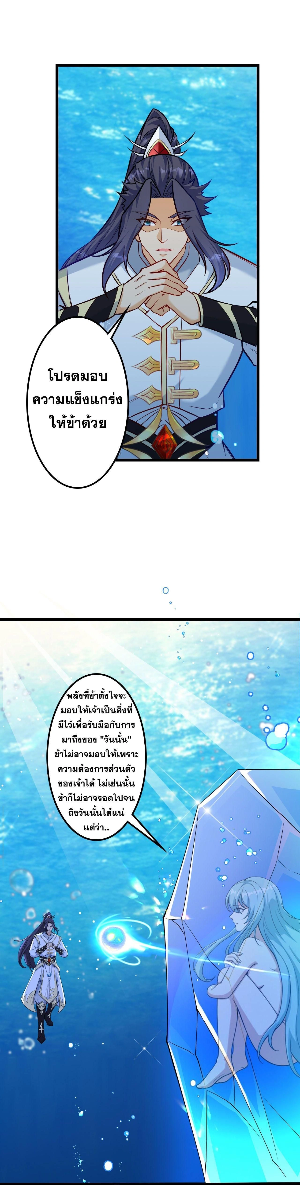 Against the Gods ตอนที่ 641 หน้า 13