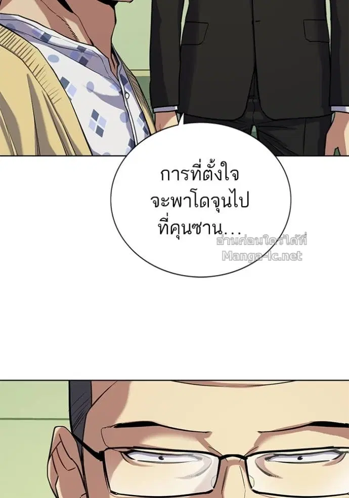 Reborn Rich ตอนที่ 69 หน้า 14