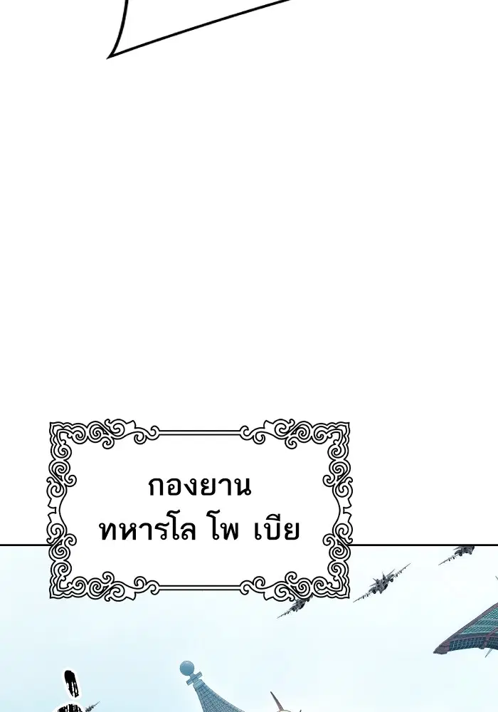 Tower of God ตอนที่ 579 หน้า 13