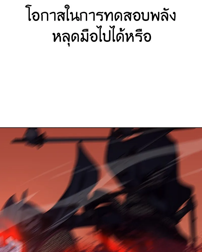 I Reincarnated As The Crazed Heir เกิดอีกทีเป็นว่าที่ประมุขลัทธิมาร ตอนที่ 110 หน้า 203