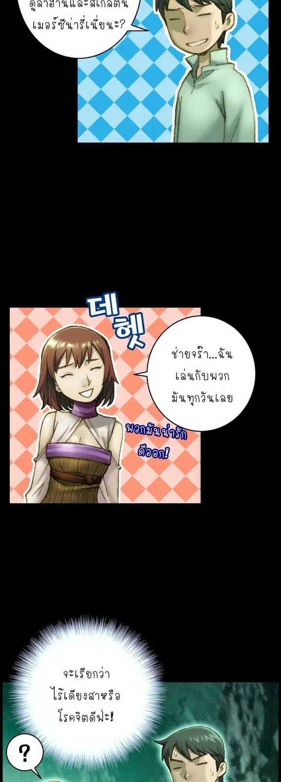 Legendary Moonlight Sculptor ตอนที่ 50 หน้า 25