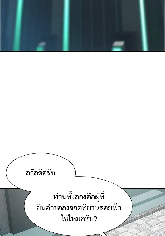 Tower of God ตอนที่ 581 หน้า 137