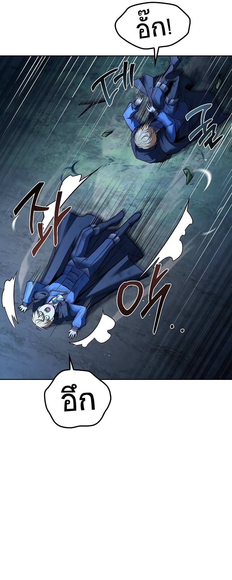 A Wizard’s Restaurant ตอนที่ 57 หน้า 32