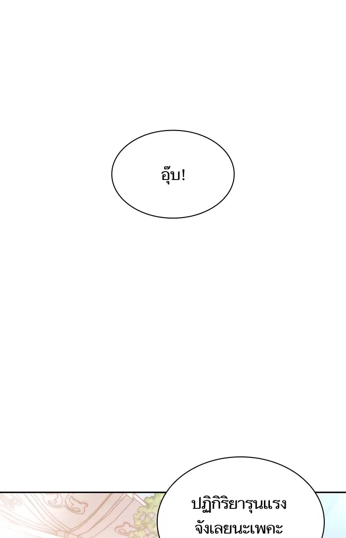 I Am the Queen in This Life ตอนที่ 8 หน้า 41
