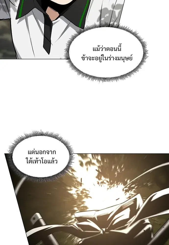 JAKDU ตอนที่ 102 หน้า 17