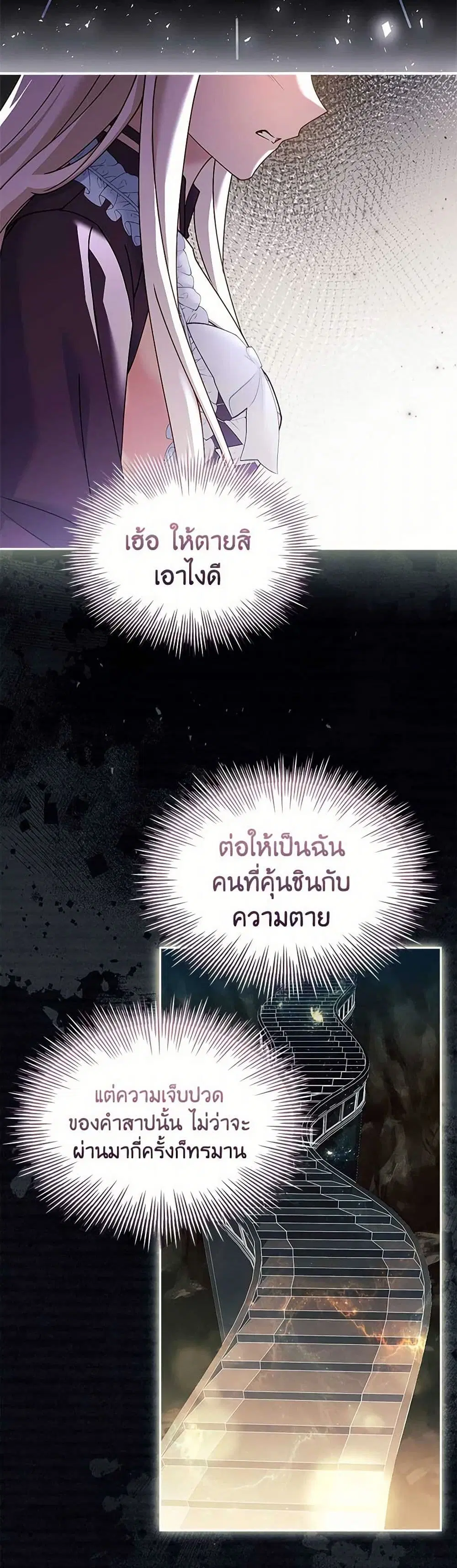 The Lady Needs a Break ตอนที่ 153 หน้า 5
