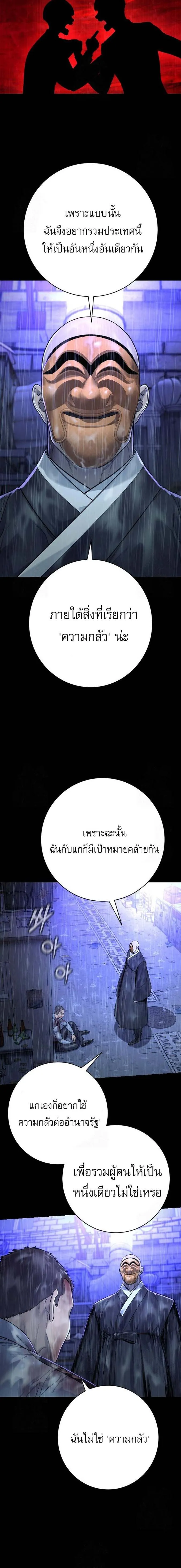 Return of the Bloodthirsty Police ตำรวจนักฆ่า ตอนที่ 96 หน้า 19