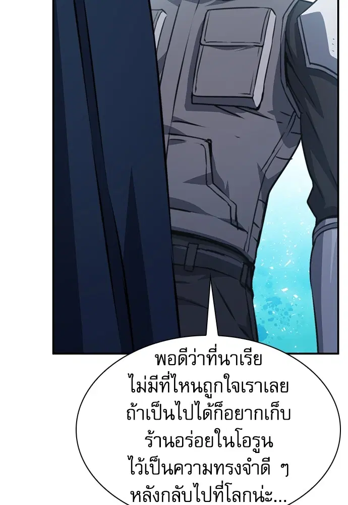 The Druid of Seoul Station ตอนที่ 159 หน้า 130
