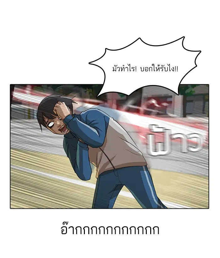 Random Chat ตอนที่ 16 หน้า 66