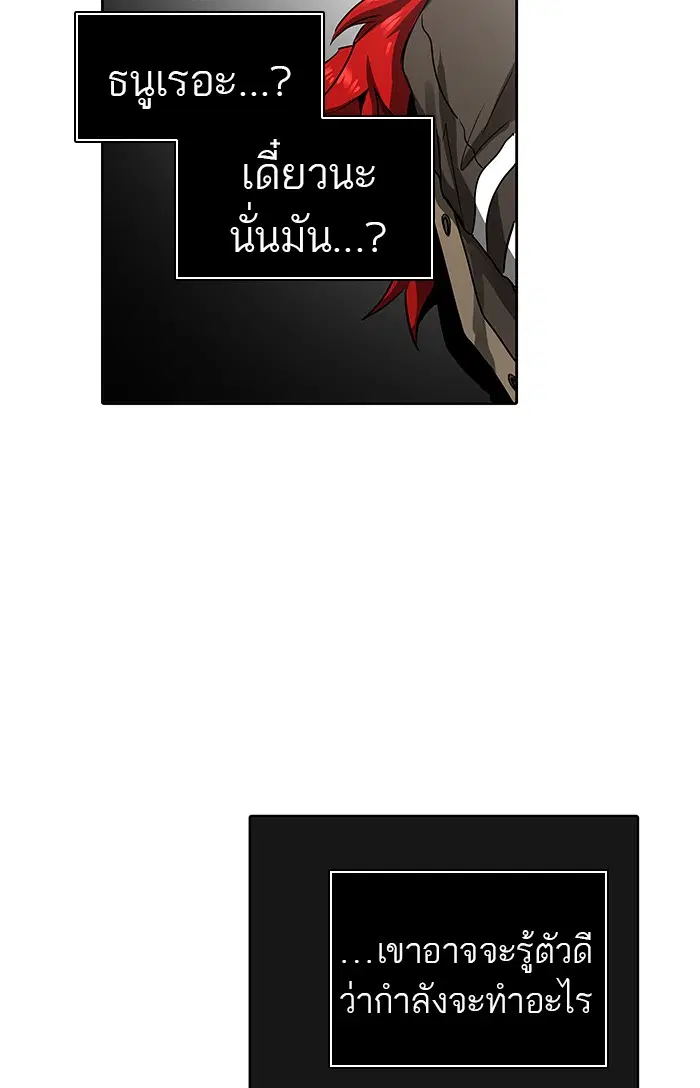 Tower of God ตอนที่ 482 หน้า 55