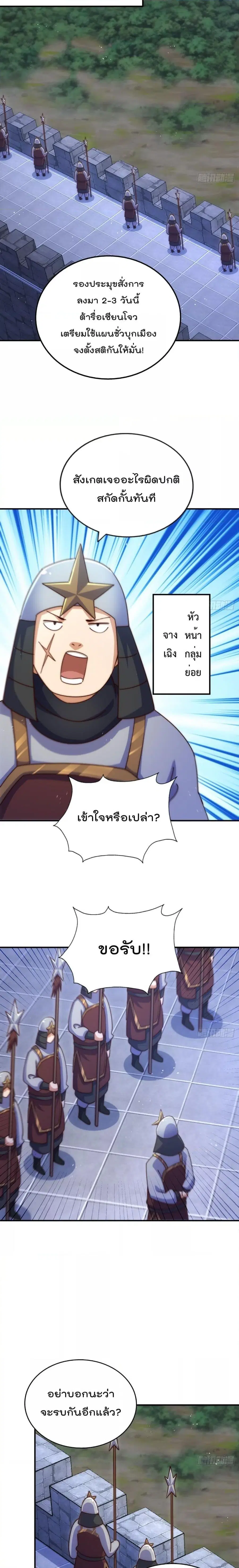 Who is your Daddy ตอนที่ 225 หน้า 16