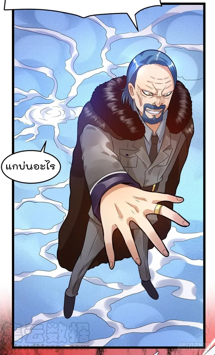 Immortal King of City ตอนที่ 68 หน้า 21