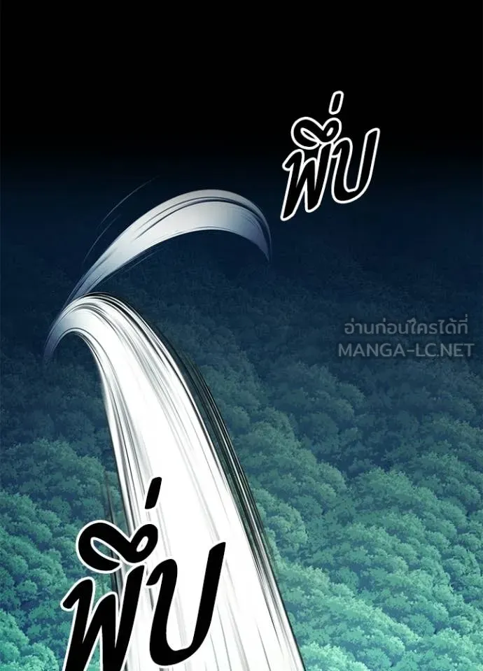 Night of the Ogre ตอนที่ 112 หน้า 53