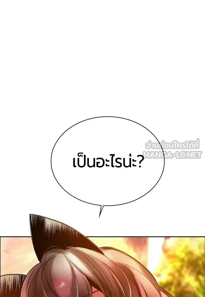 Jungle Juice ตอนที่ 179 หน้า 30