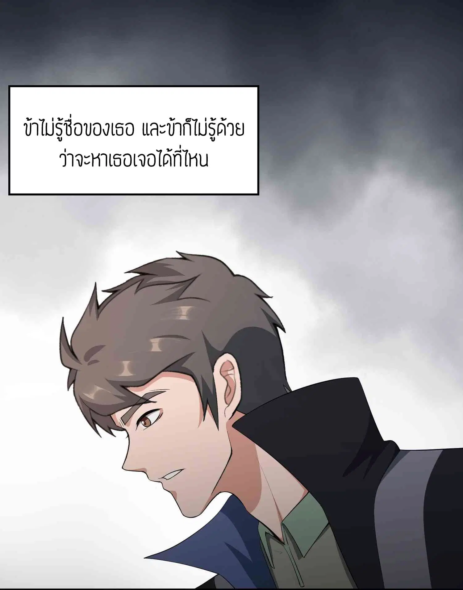 Super Warrior in Another World ตอนที่ 31 หน้า 15