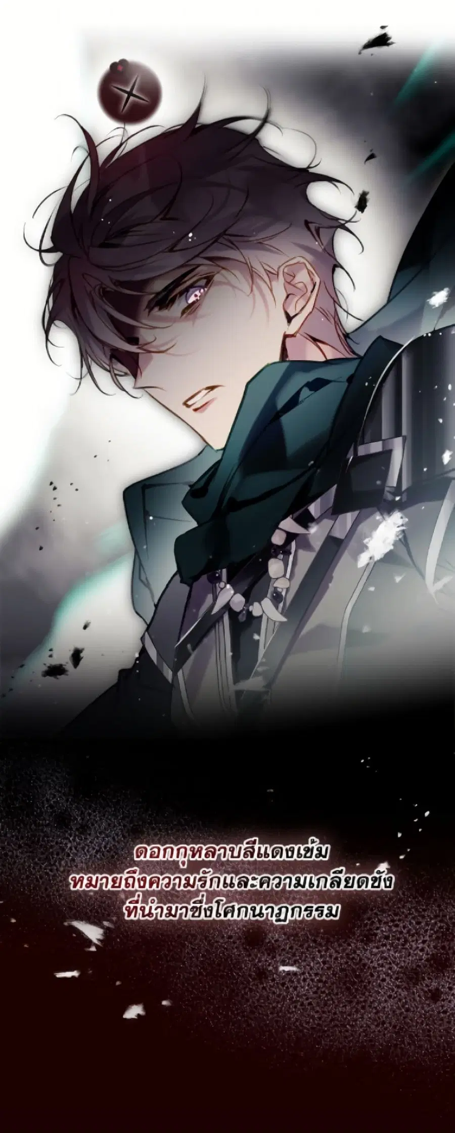 Death Is The Only Ending For The Villainess ตอนที่ 187 หน้า 44