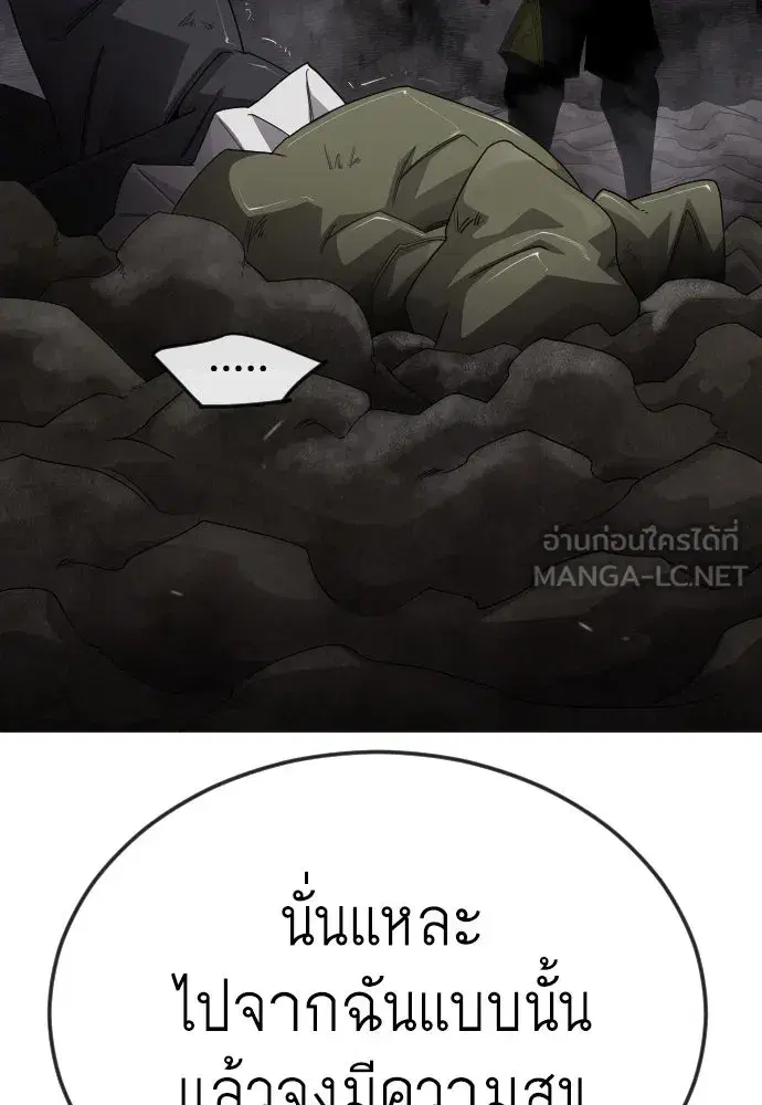 Superhuman Era ตอนที่ 195 หน้า 204