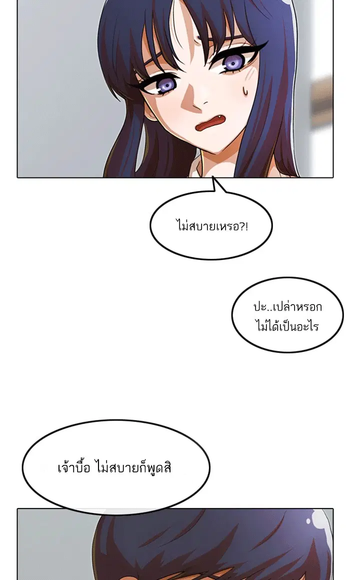 Random Chat ตอนที่ 101 หน้า 124