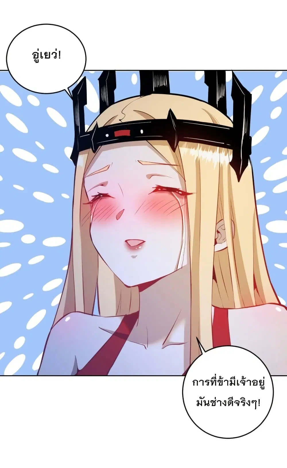 King Star Emperor ตอนที่ 190 หน้า 19