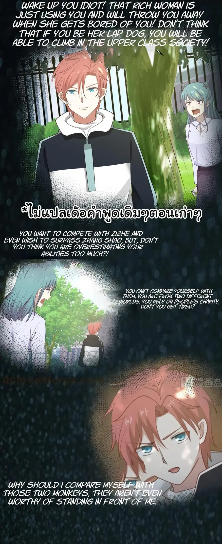I Have a Dragon in My Body ตอนที่ 232 หน้า 7