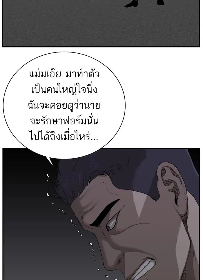 Bad Guy ตอนที่ 28 หน้า 65