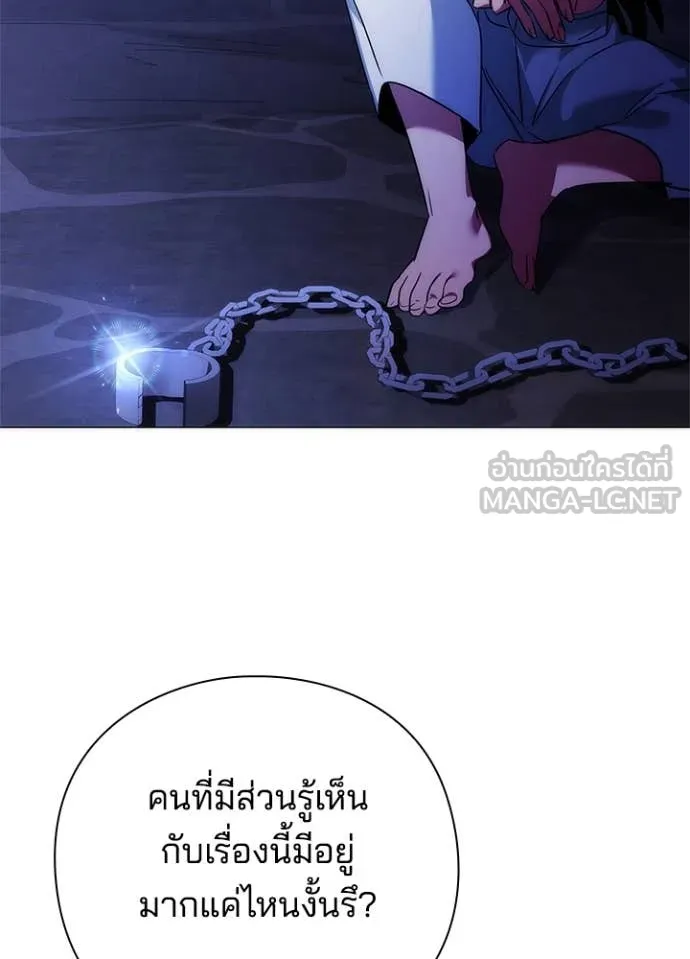 Night of the Ogre ตอนที่ 72 หน้า 22