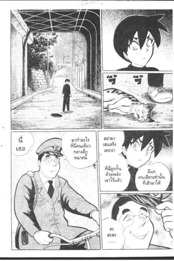 Gakkou Kaidan ตอนที่ 261 หน้า 3