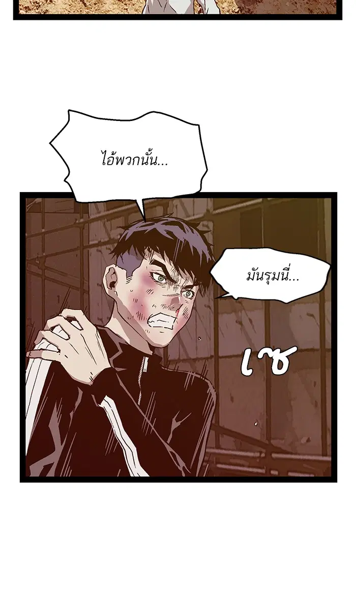 Weak Hero ตอนที่ 97 หน้า 77