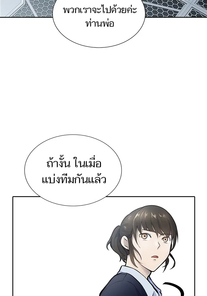 Tower of God ตอนที่ 595 หน้า 193