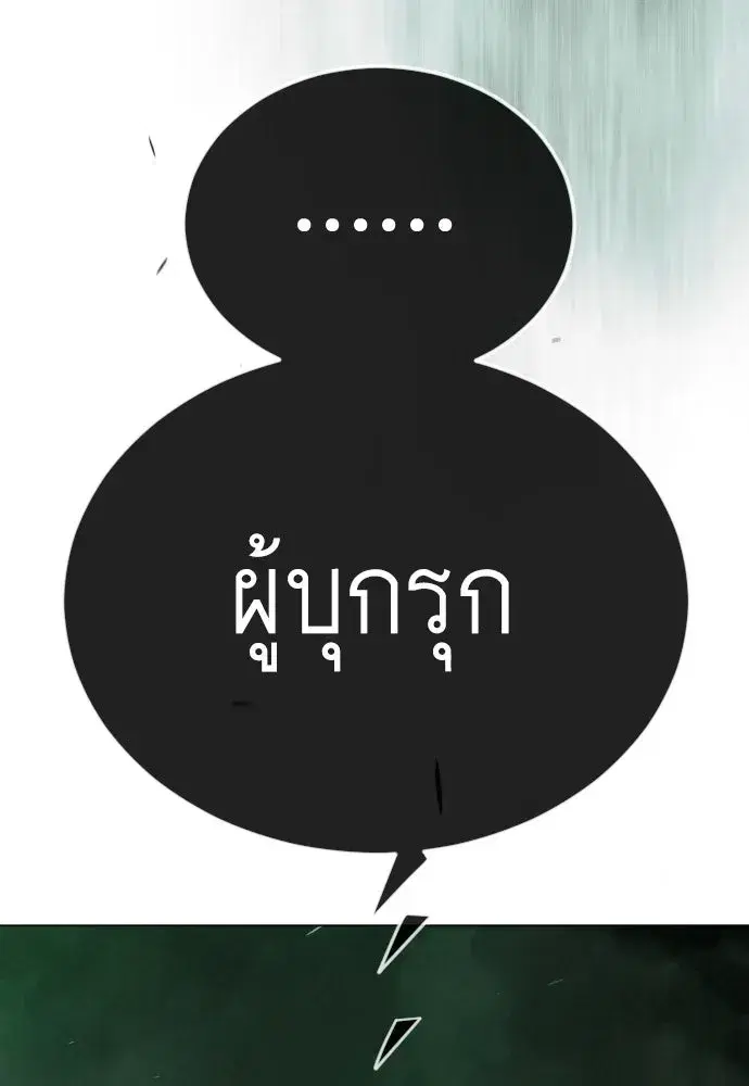 Superhuman Era ตอนที่ 237 หน้า 35