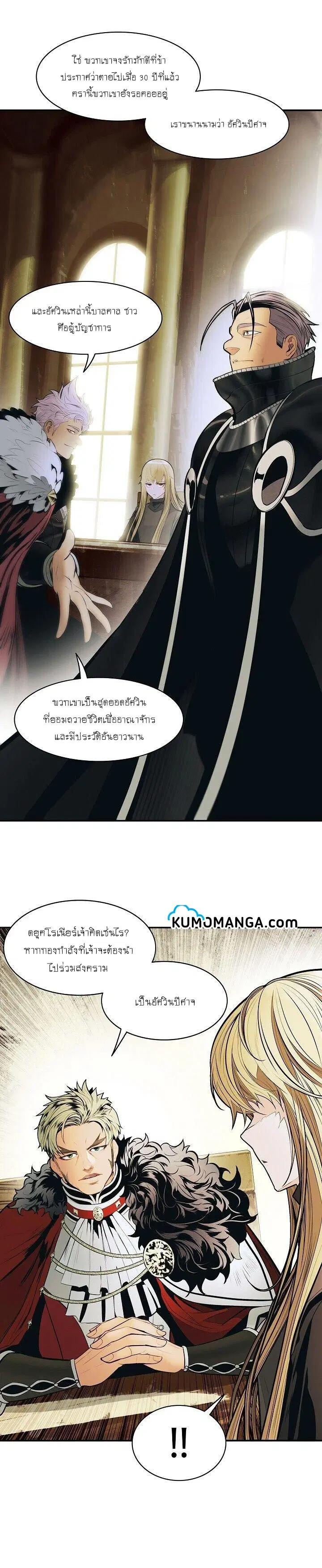 MookHyang – Dark Lady ตอนที่ 107 หน้า 9