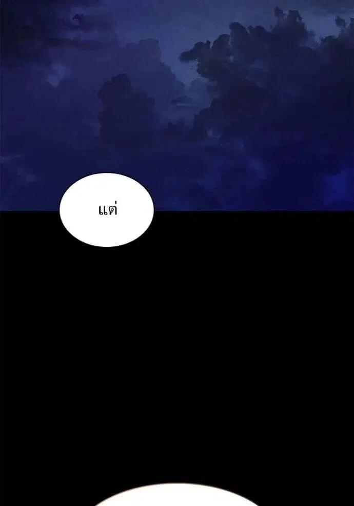 Sister I Am the Queen in This Life ตอนที่ 137 หน้า 38