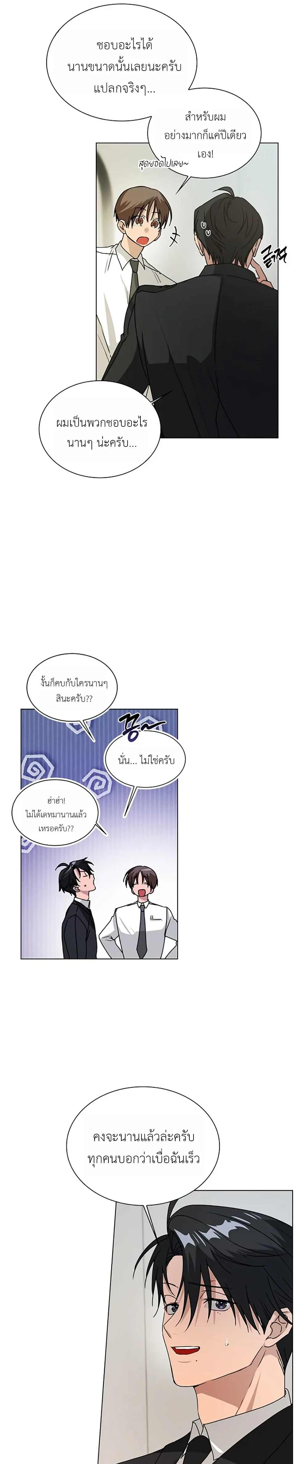 Give Me Back My Goods! – เอา ‘กู๊ดส์’ ของฉันคืนมานะ! ตอนที่ 1 หน้า 11