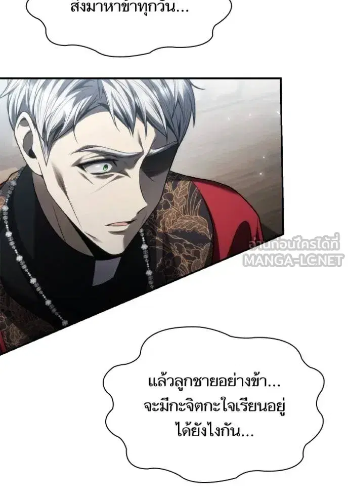 I Am the Queen in This Life ตอนที่ 148 หน้า 76