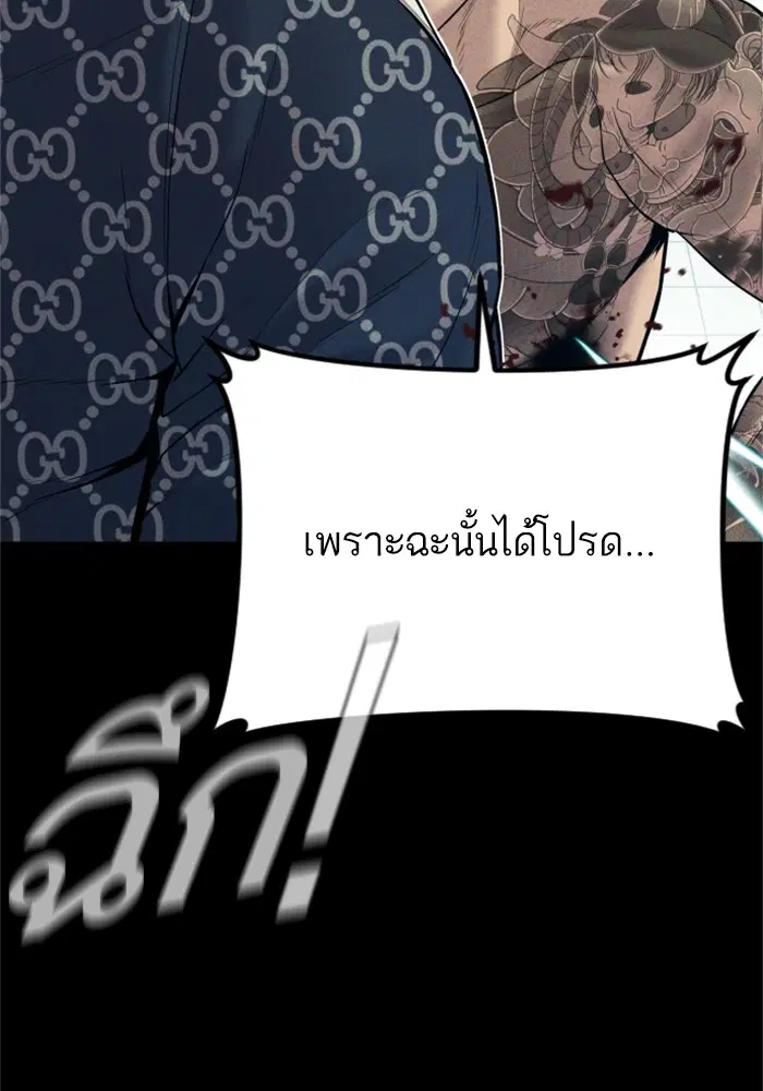 Manager Kim ตอนที่ 121 หน้า 25