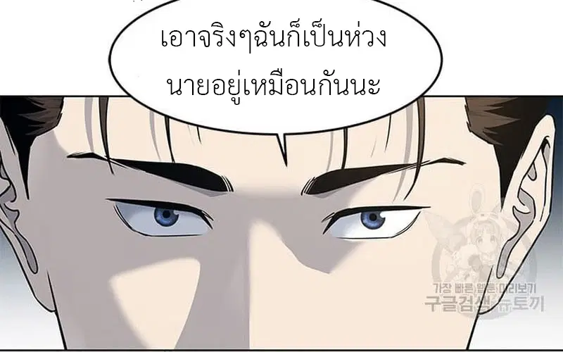 God of Blackfield ตอนที่ 161 หน้า 5