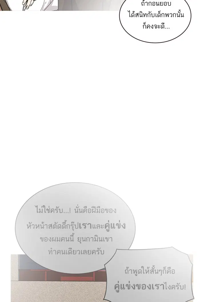 Study Group ตอนที่ 31 หน้า 98